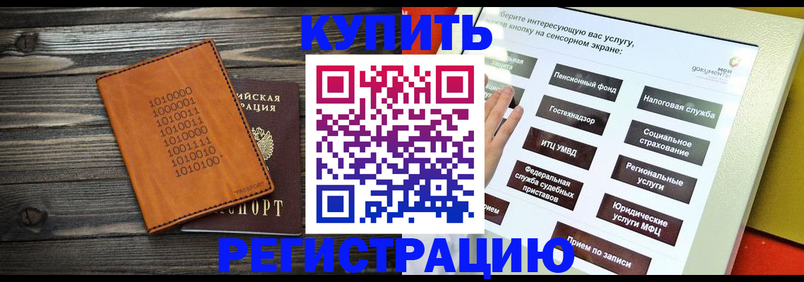 временная регистрация госуслуги в Минеральных Водах